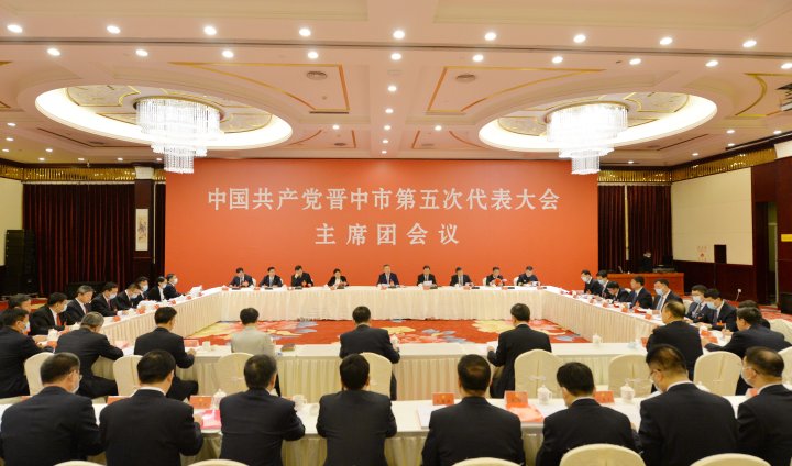 中共晋中市第五次代表大会主席团举行第二次会议