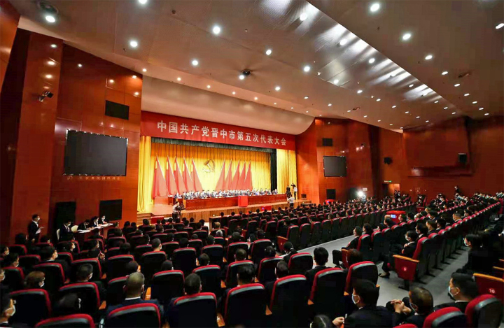 中国共产党晋中市第五次代表大会举行第三次全体会议（第一阶段）