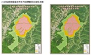 对申请调整山西孟信垴省级自然保护区功能区拟调整结果的公示