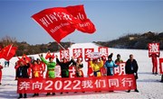 晋中文旅冰雪项目成为冬季健身旅游新热点