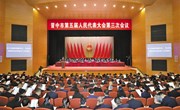 晋中市第五届人民代表大会第三次会议隆重开幕