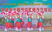 左权县举办全民健身花戏比赛
