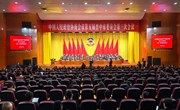 政协第五届晋中市委员会第三次会议隆重开幕