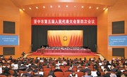 晋中市第五届人民代表大会第四次会议隆重开幕