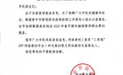 晋中市民政局关于春节期间全市殡葬服务机构暂停群众祭扫服务的通告