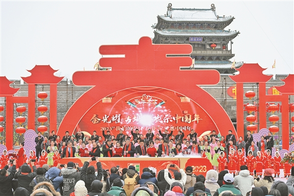 2023“我们的节日·春节——平遥中国年”活动盛大启幕