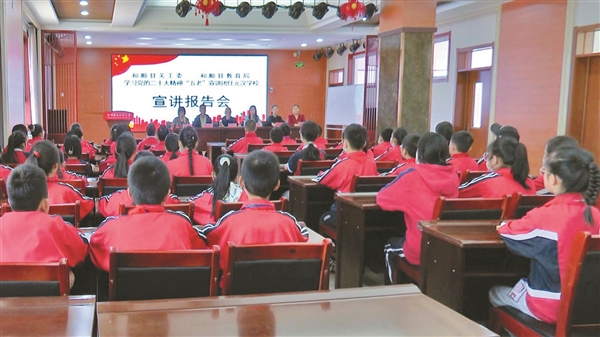 和顺县关工委走进任元汉小学开展学习党的二十大精神“五老”宣讲